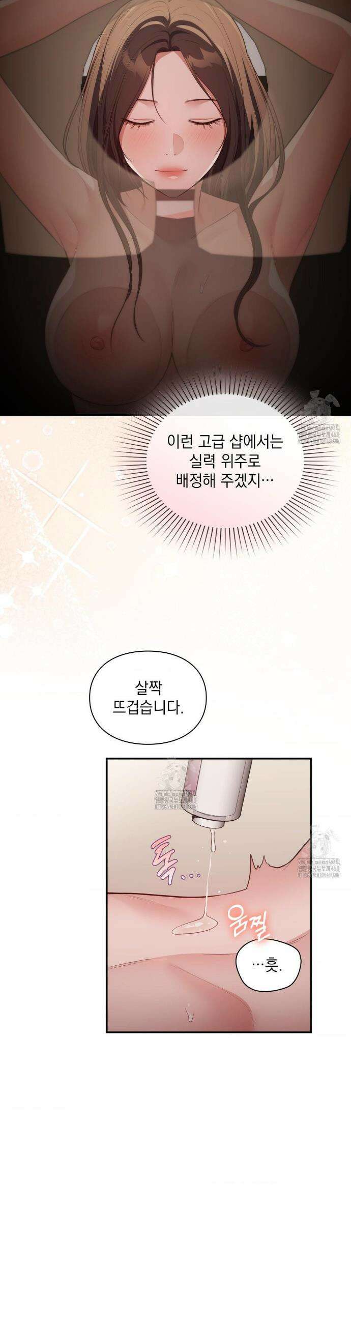 베토벤신드롬 외전 7화 12