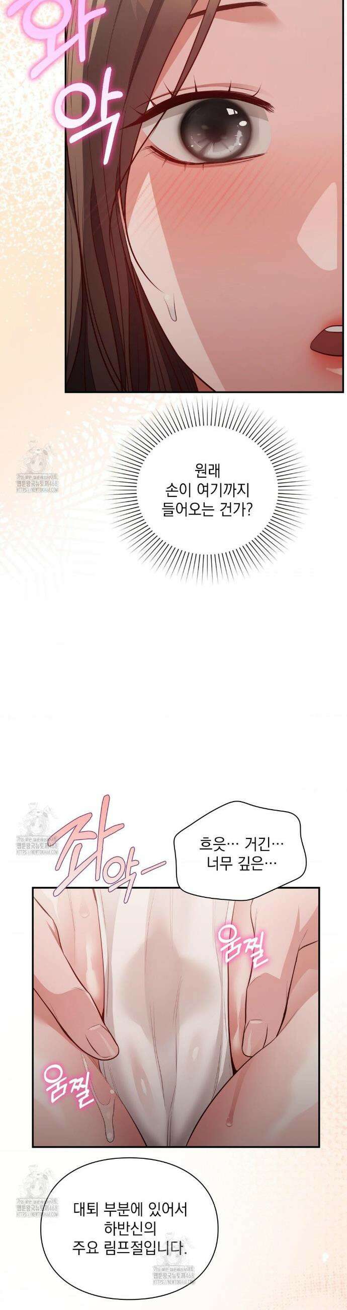베토벤신드롬 외전 7화 15