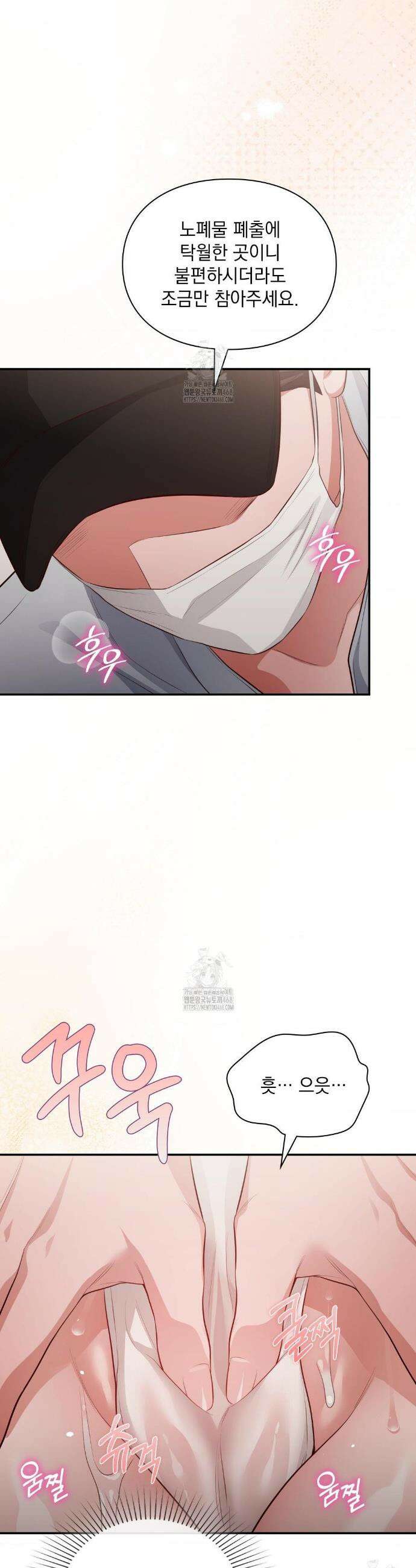 베토벤신드롬 외전 7화 16