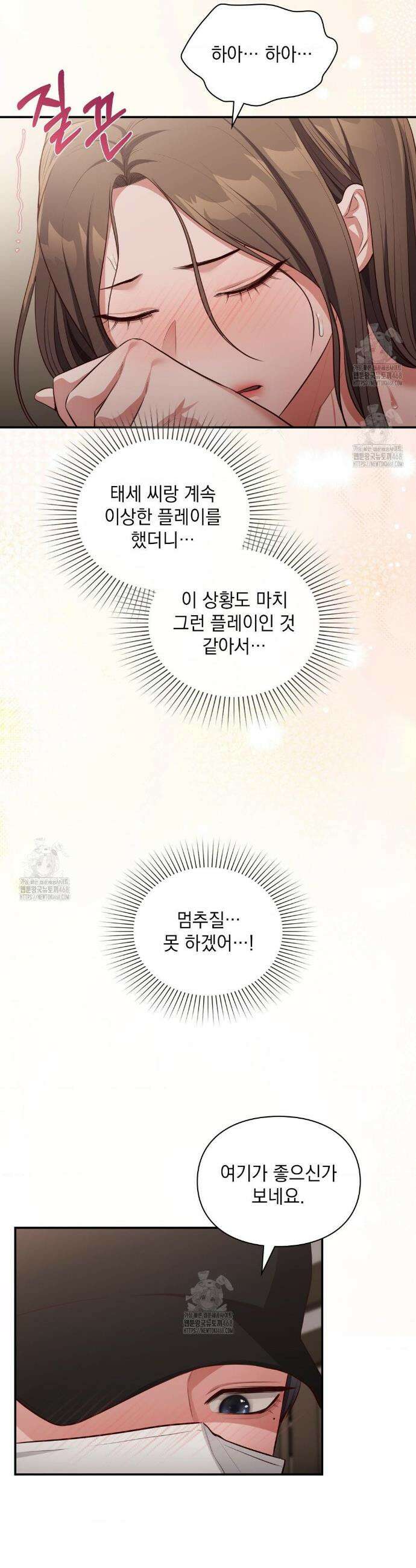 베토벤신드롬 외전 7화 19