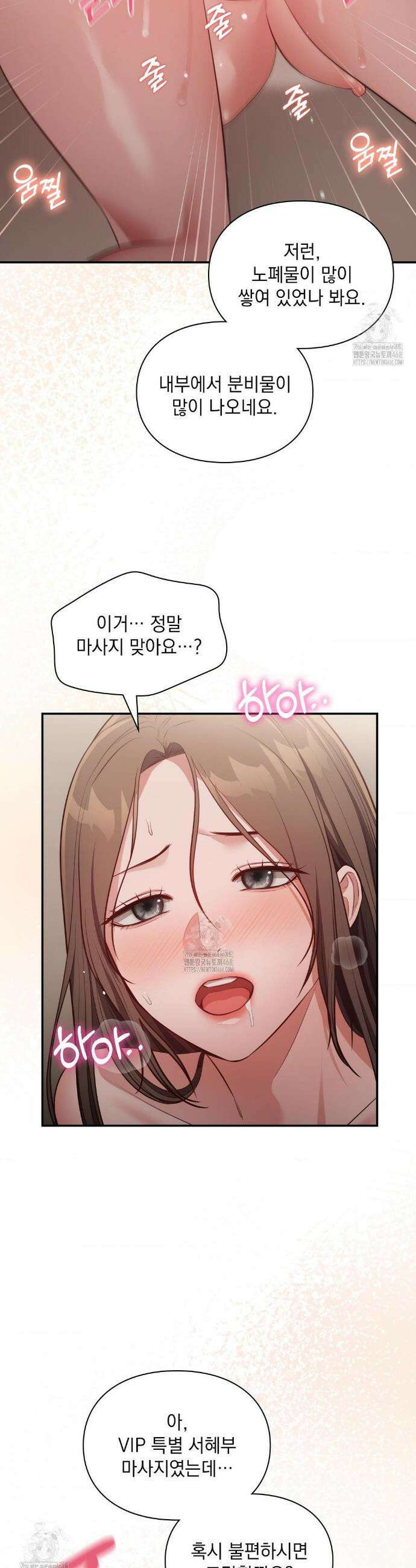 베토벤신드롬 외전 7화 21