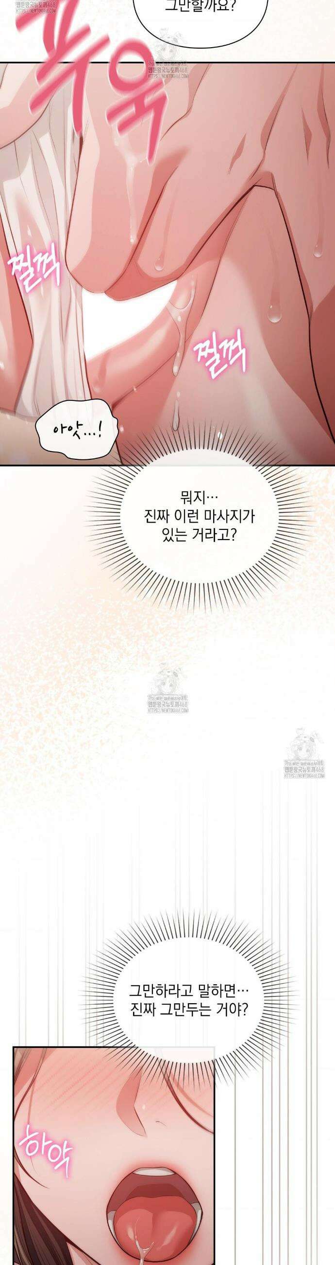 베토벤신드롬 외전 7화 22
