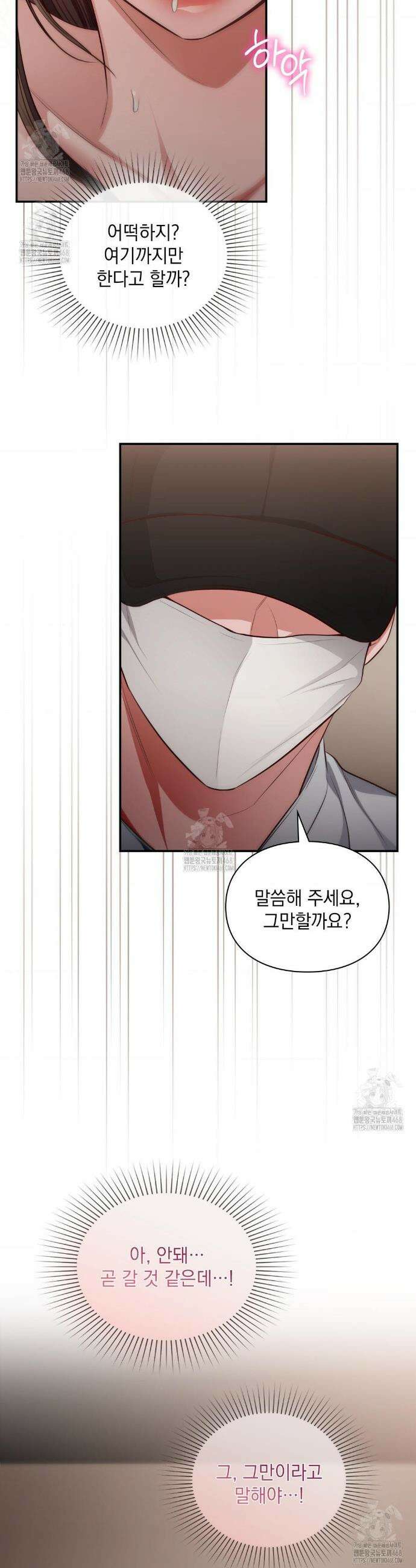 베토벤신드롬 외전 7화 23