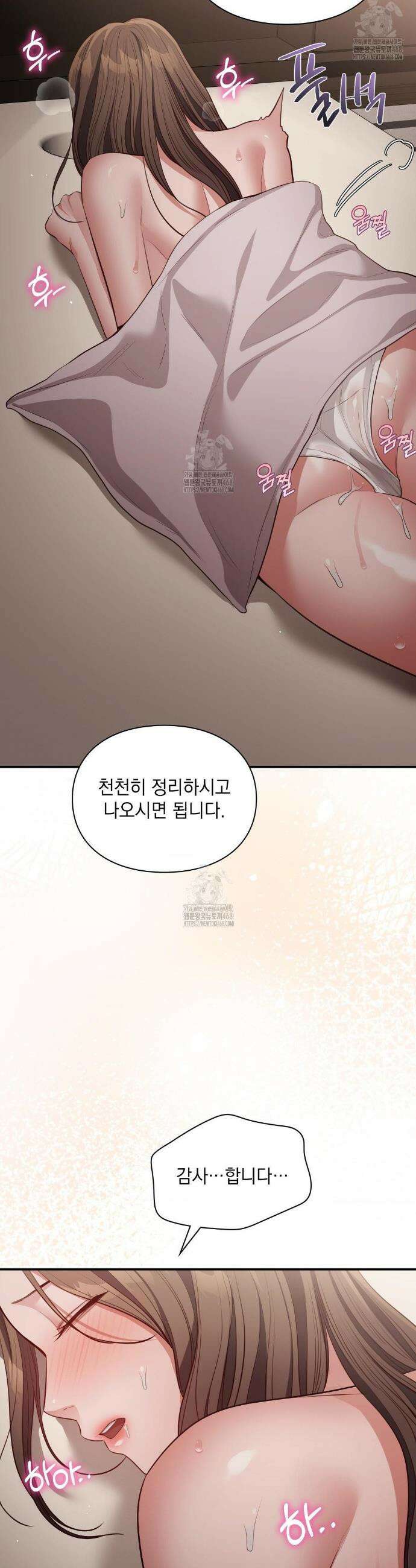 베토벤신드롬 외전 7화 27