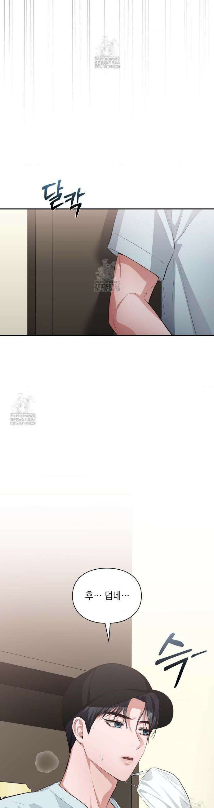 베토벤신드롬 외전 7화 29