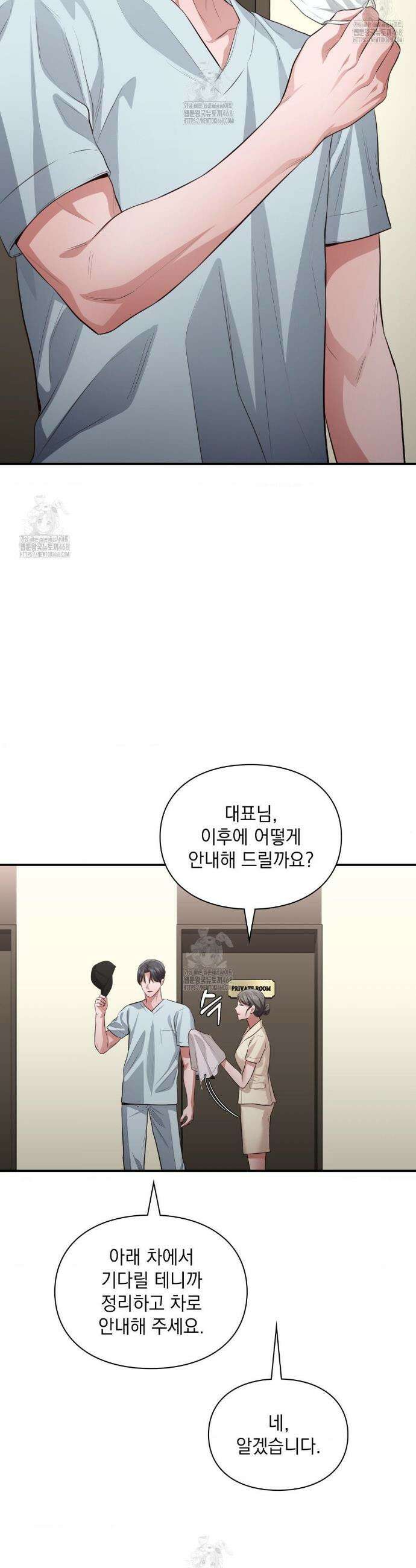 베토벤신드롬 외전 7화 30