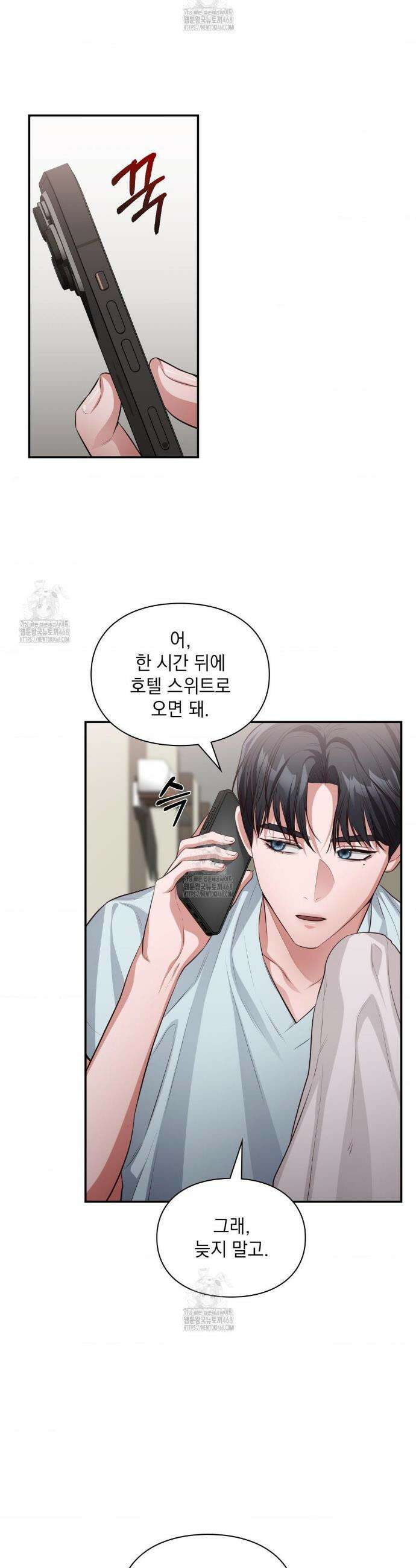베토벤신드롬 외전 7화 31