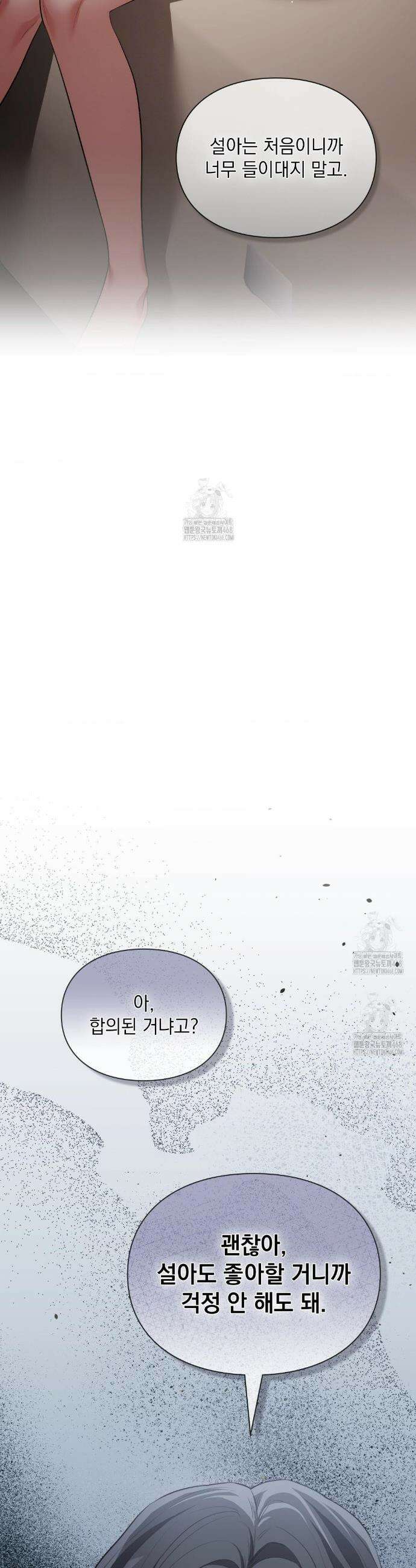 베토벤신드롬 외전 7화 33