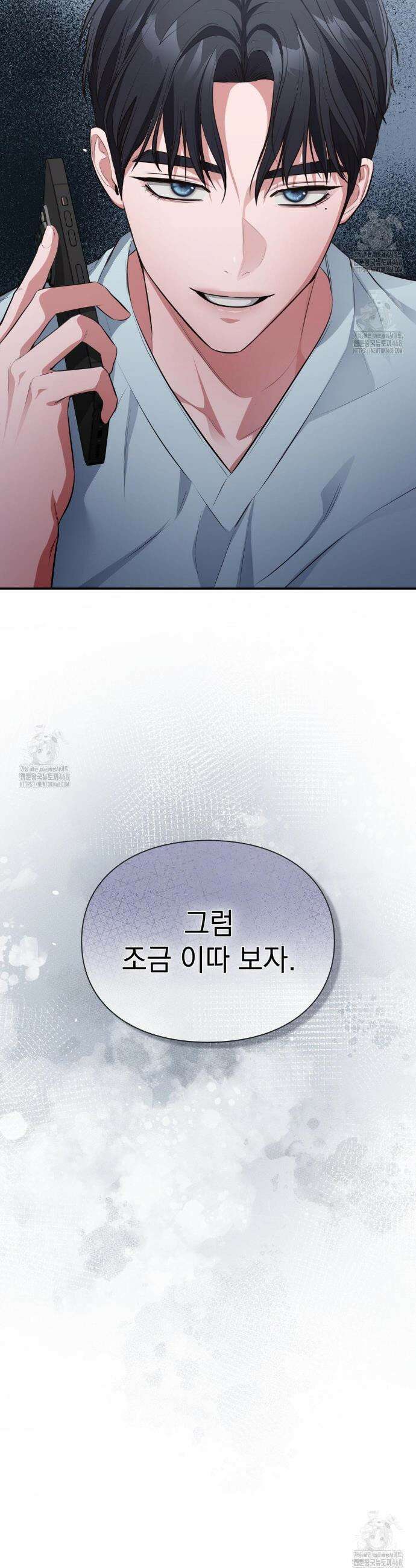 베토벤신드롬 외전 7화 34