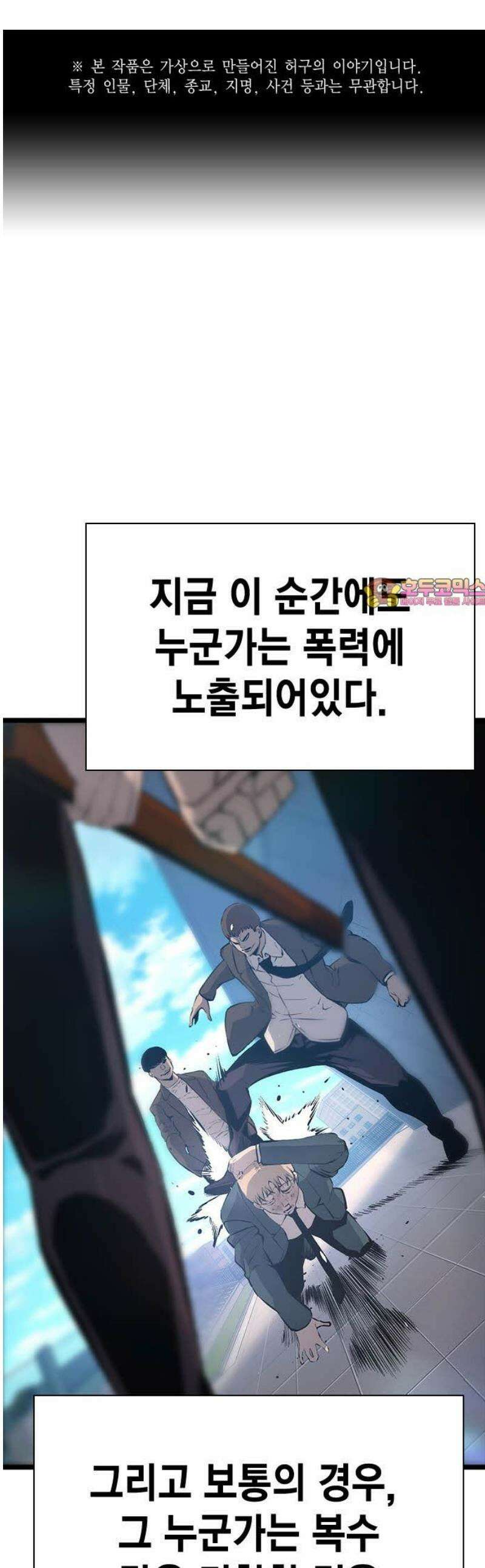 왕게임 129화(마지막화) 1