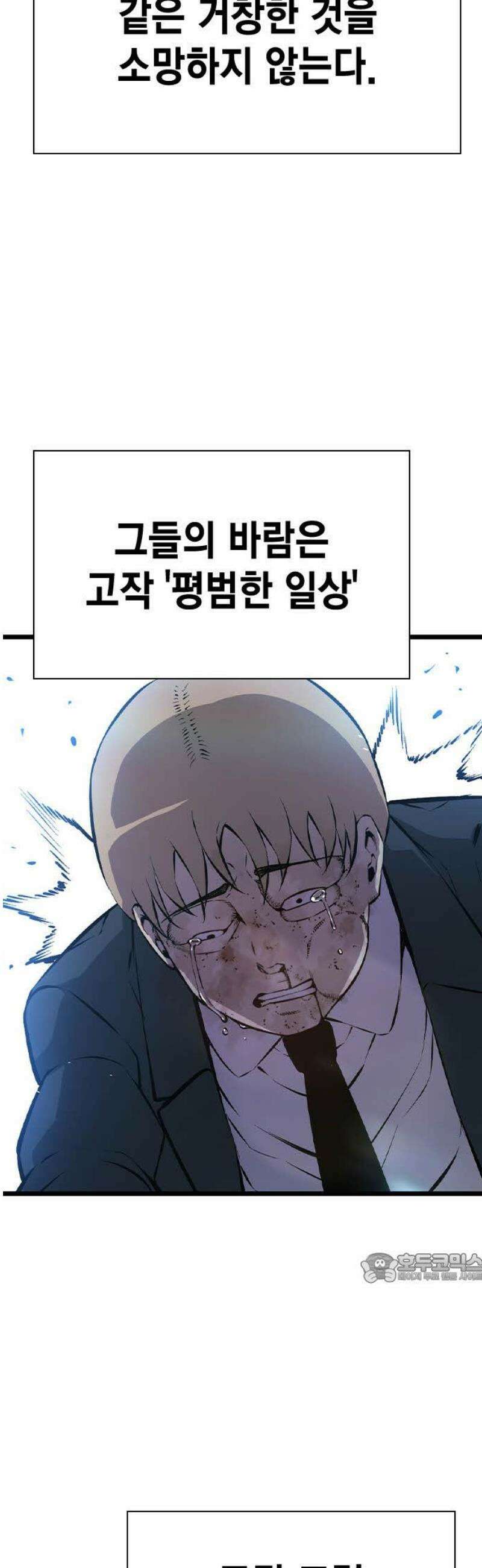 왕게임 129화(마지막화) 2
