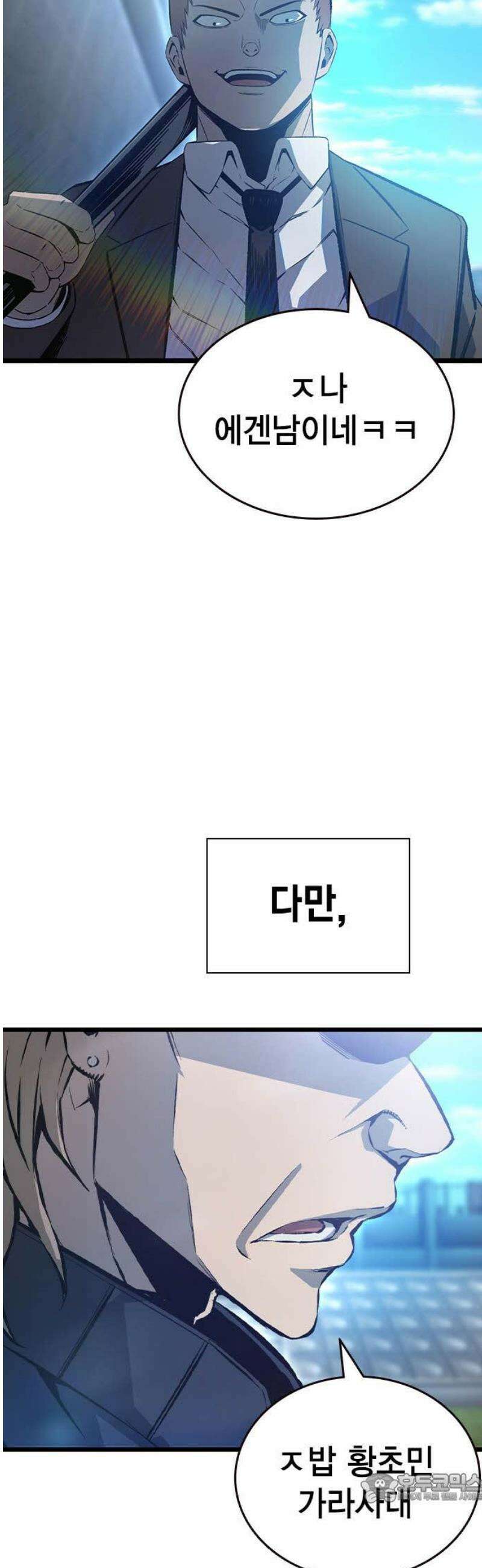 왕게임 129화(마지막화) 4
