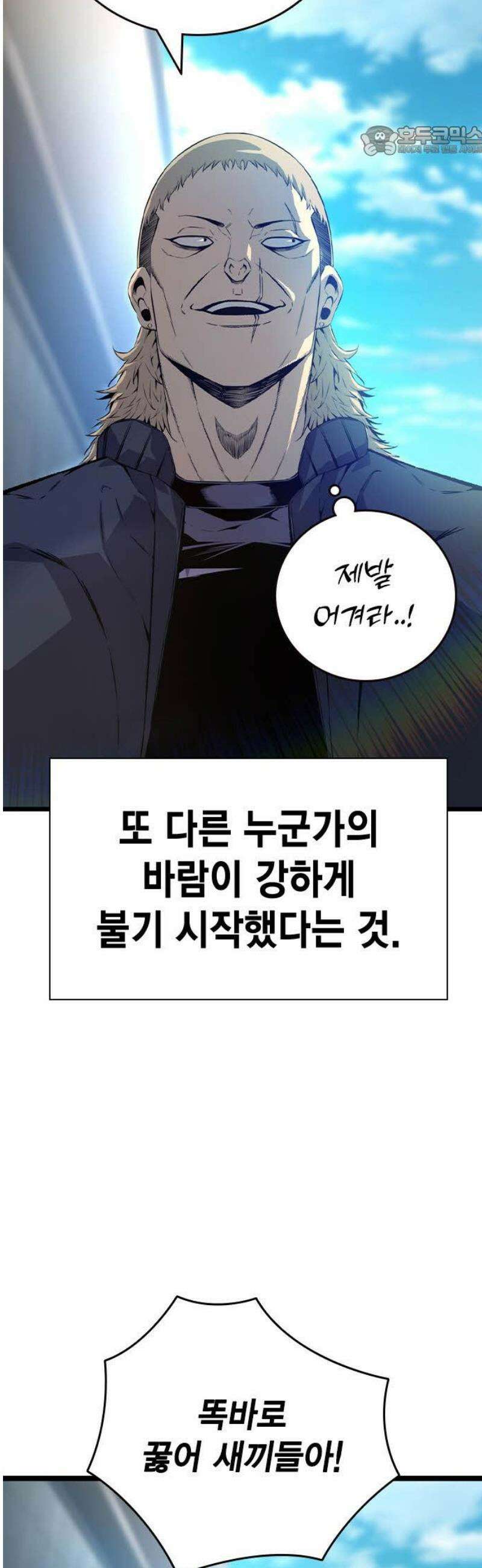 왕게임 129화(마지막화) 7