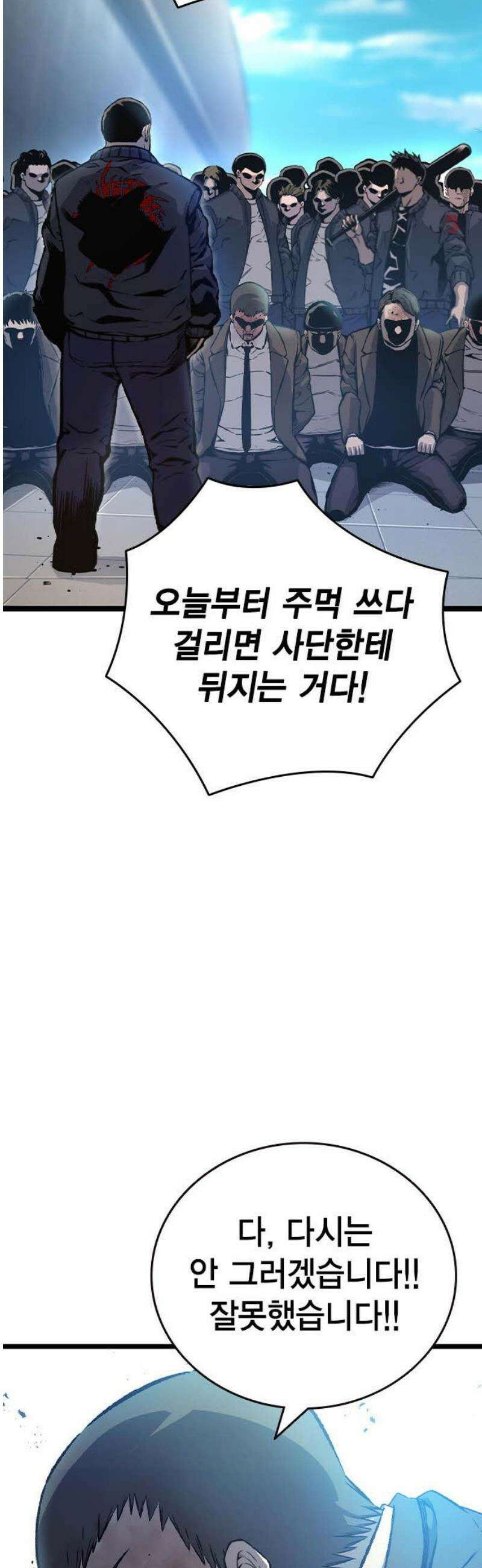 왕게임 129화(마지막화) 8