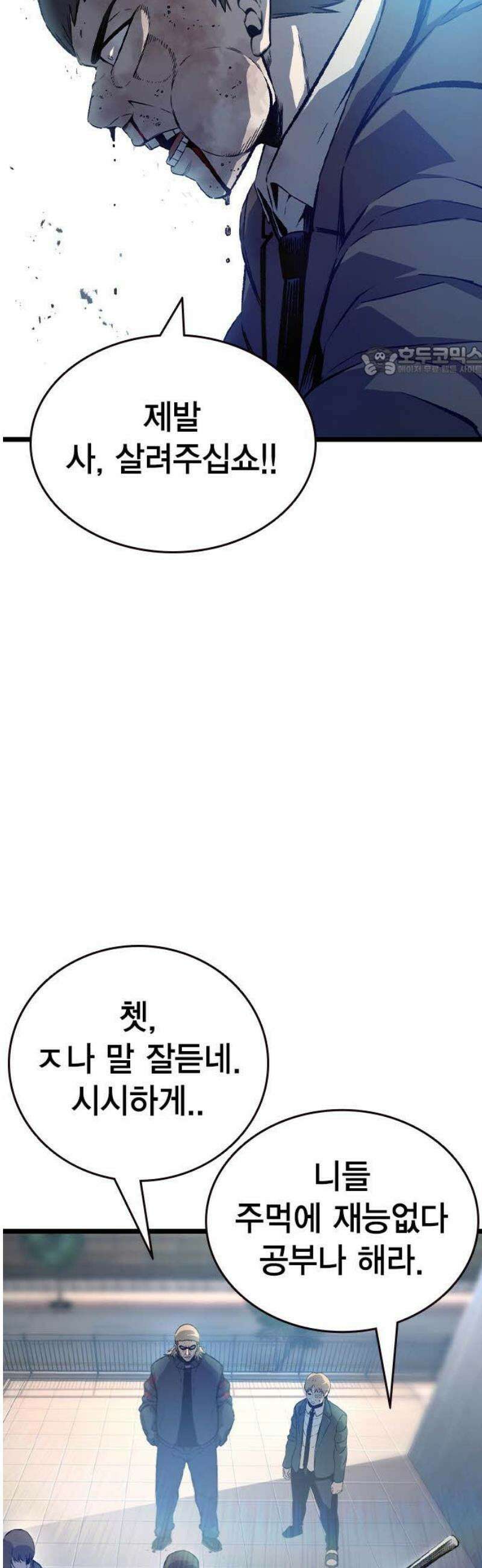 왕게임 129화(마지막화) 9