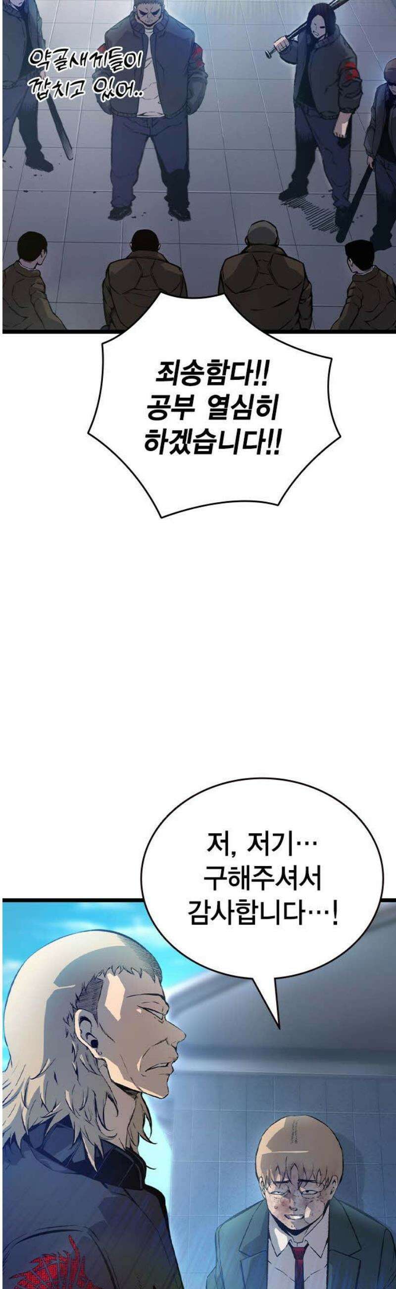 왕게임 129화(마지막화) 10