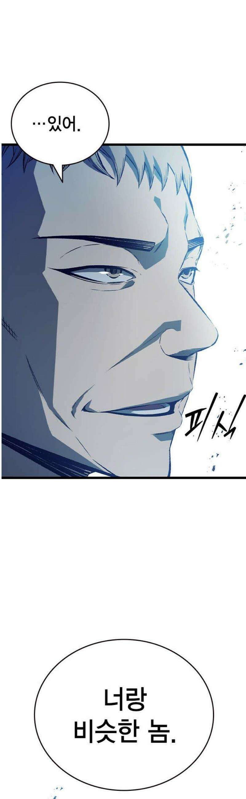 왕게임 129화(마지막화) 12