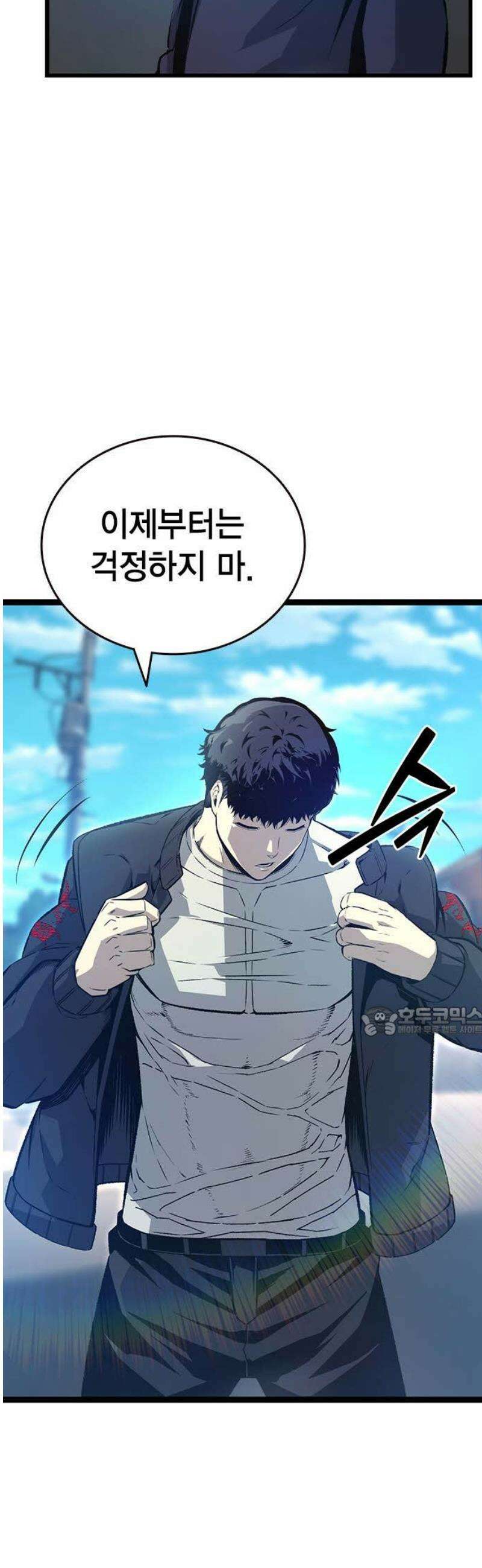 왕게임 129화(마지막화) 15