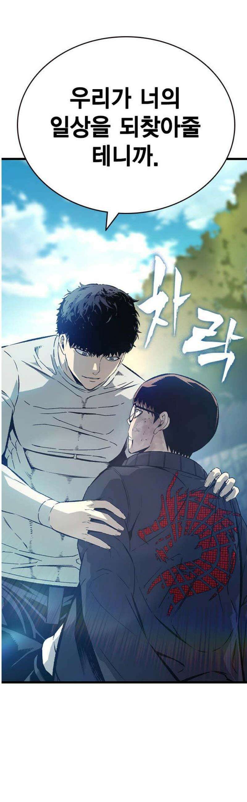 왕게임 129화(마지막화) 16