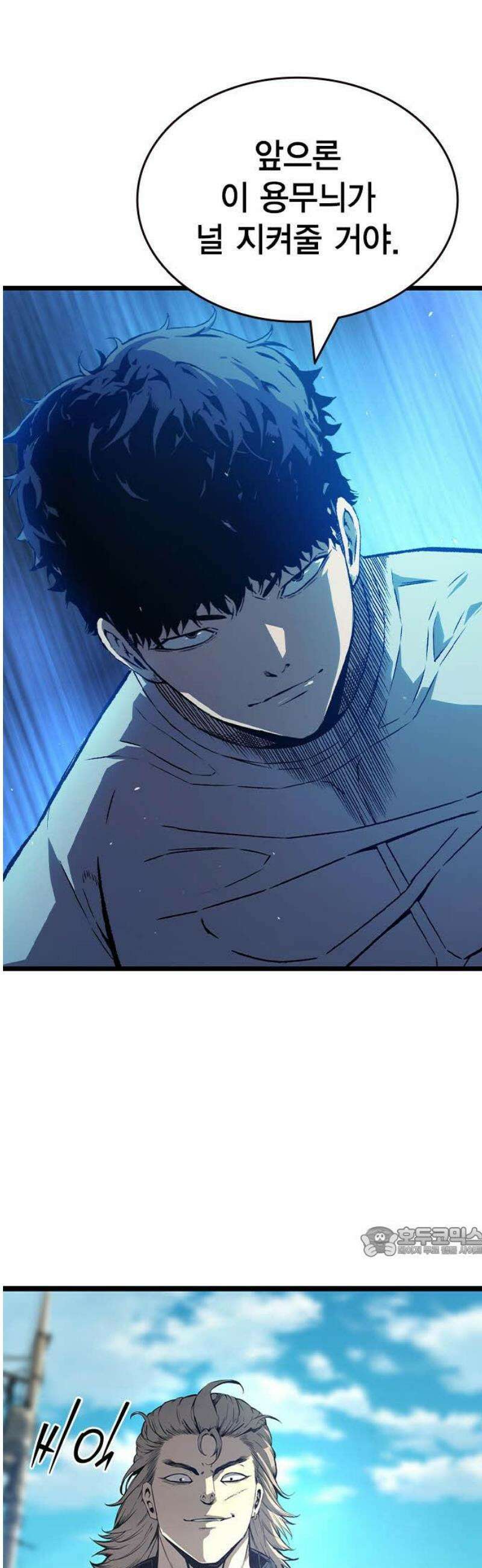 왕게임 129화(마지막화) 17