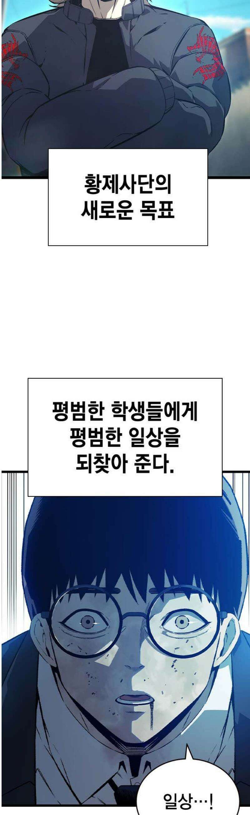 왕게임 129화(마지막화) 18