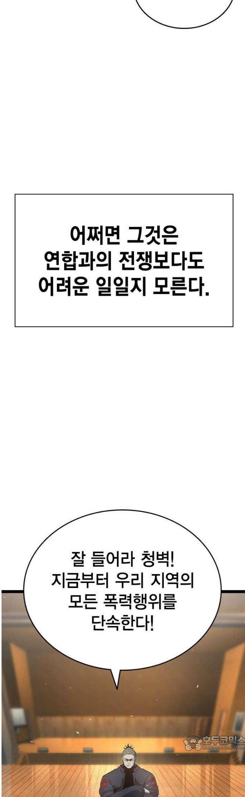 왕게임 129화(마지막화) 19