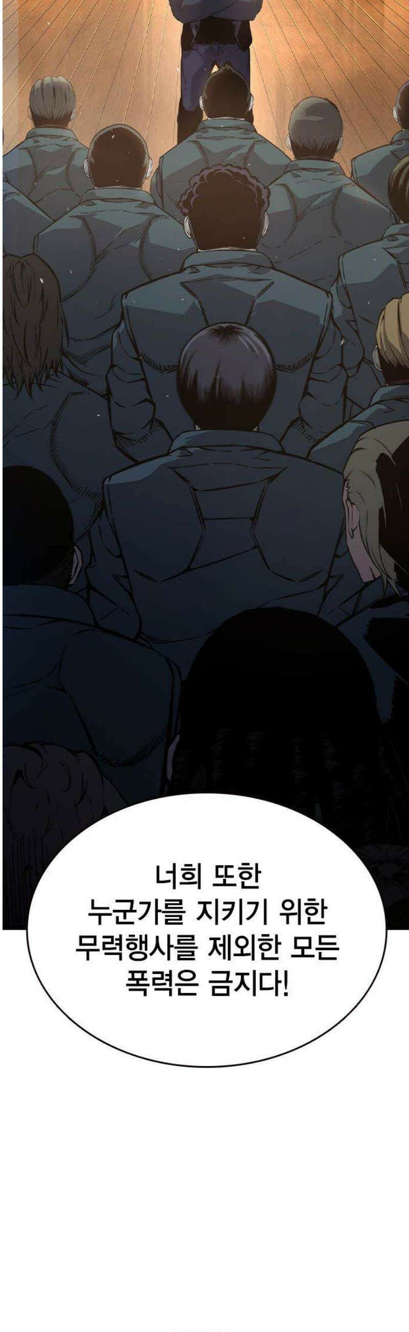 왕게임 129화(마지막화) 20
