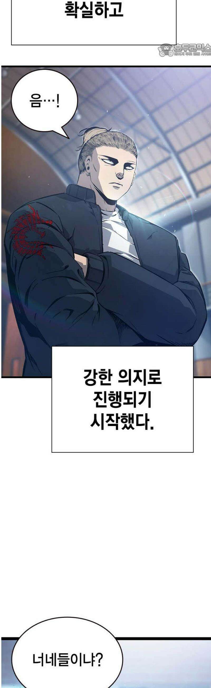 왕게임 129화(마지막화) 22