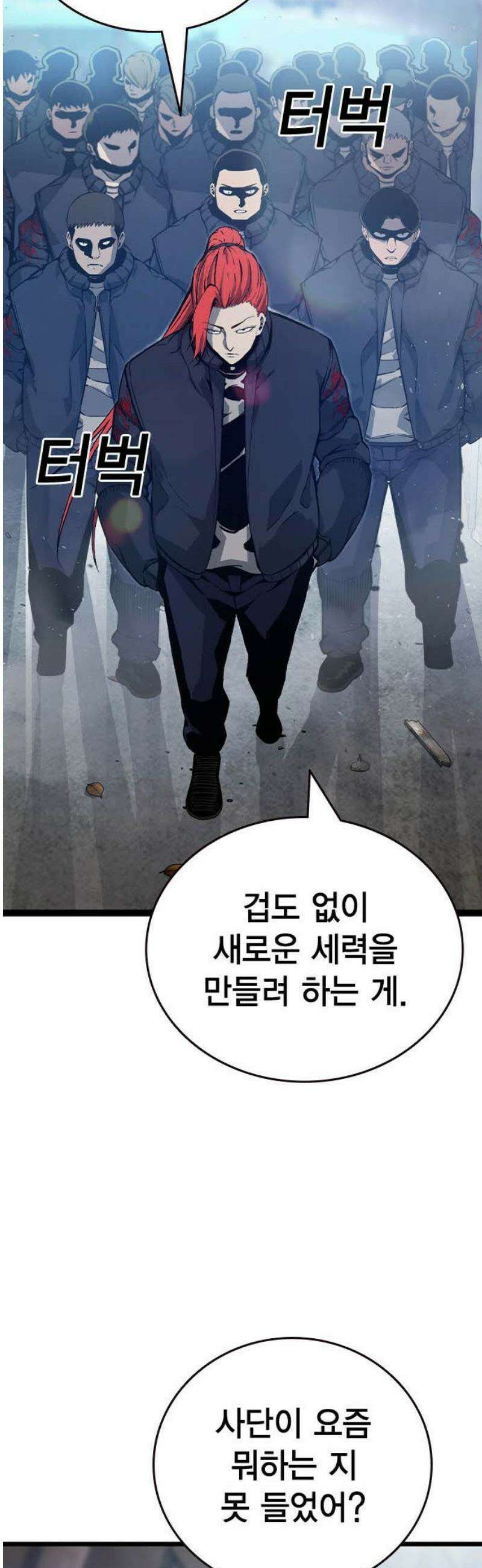 왕게임 129화(마지막화) 23