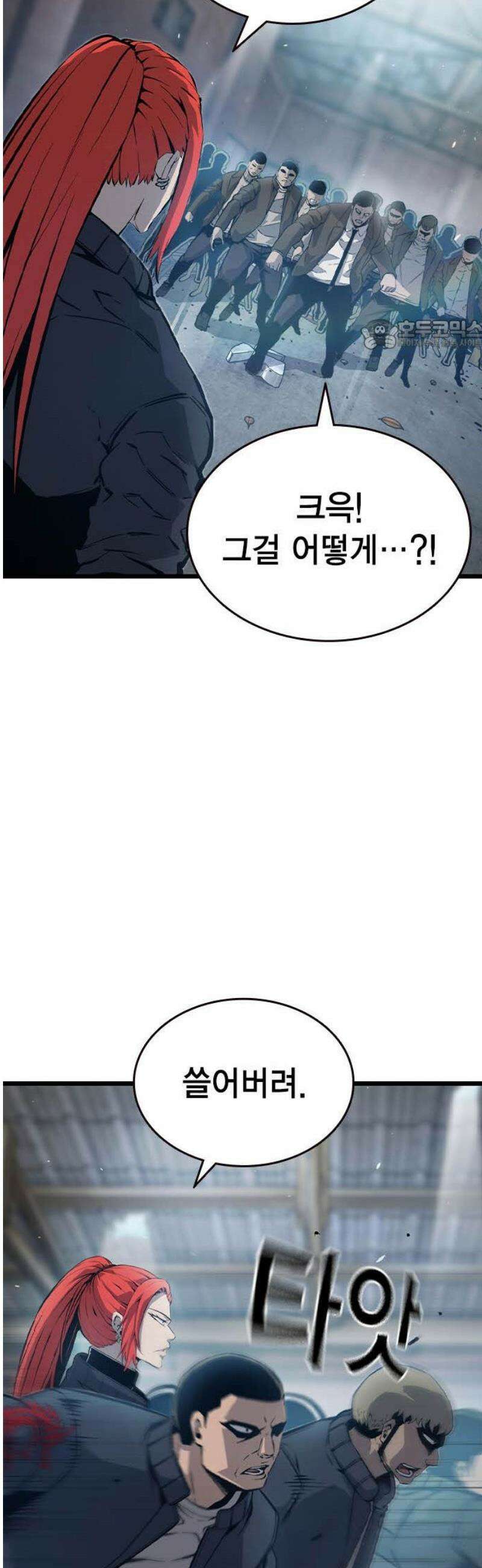 왕게임 129화(마지막화) 24