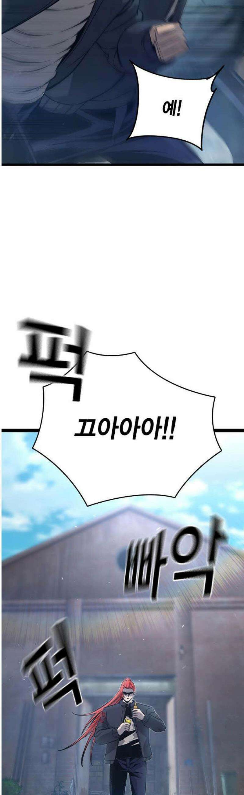 왕게임 129화(마지막화) 25
