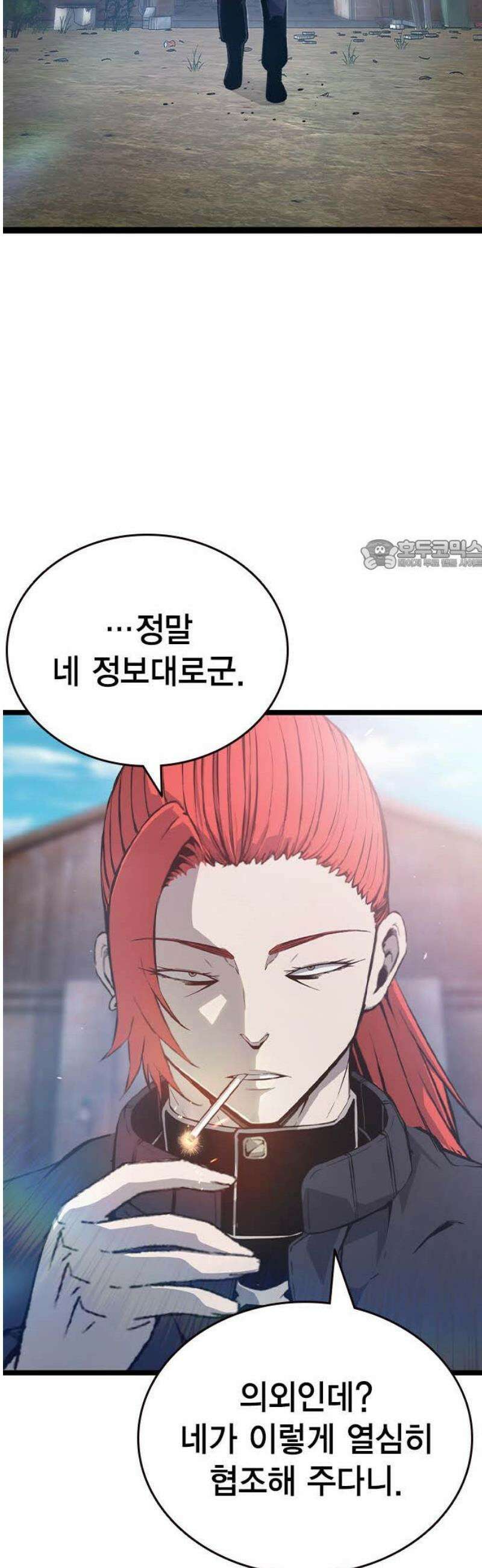 왕게임 129화(마지막화) 26