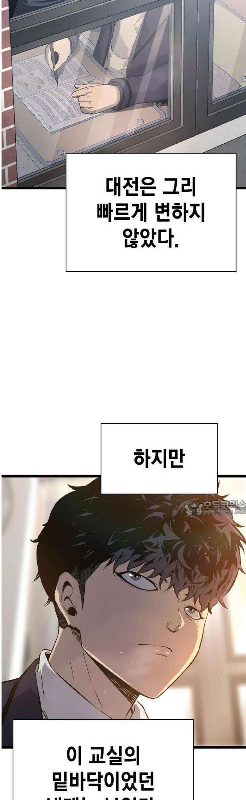 왕게임 129화(마지막화) 30
