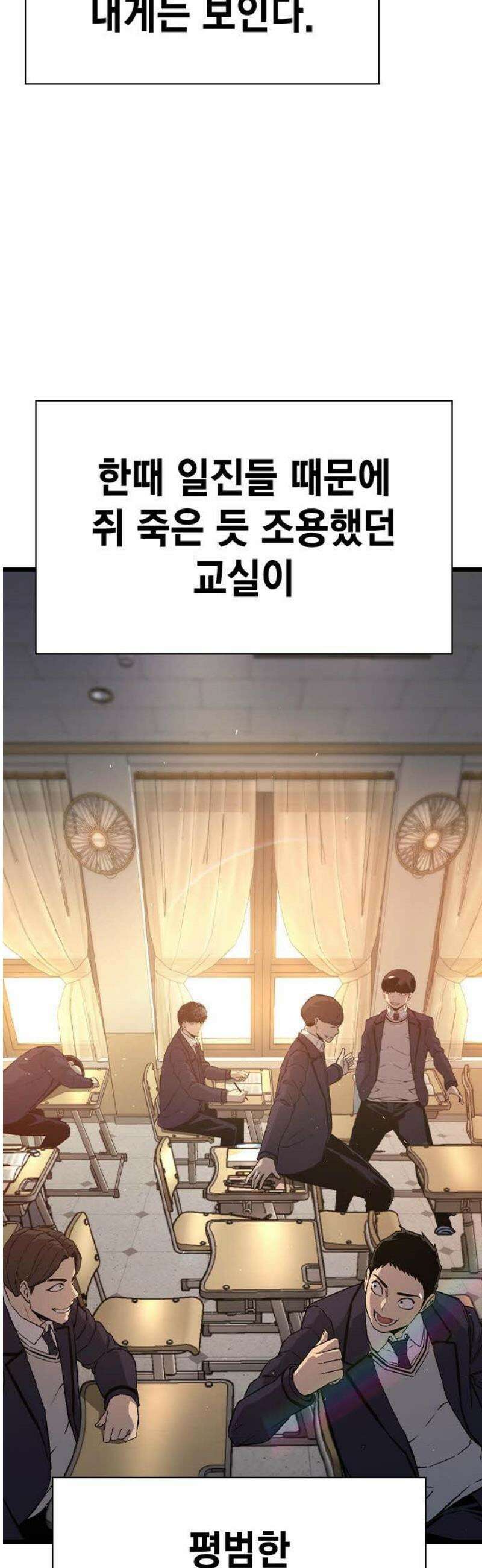 왕게임 129화(마지막화) 31