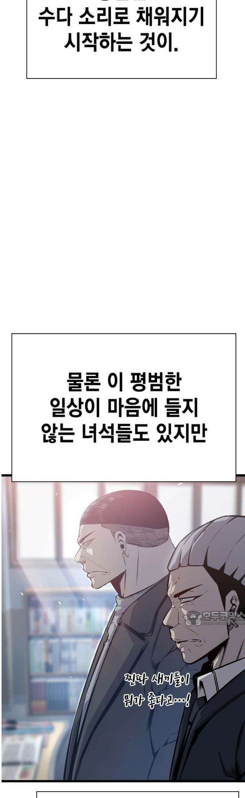 왕게임 129화(마지막화) 32