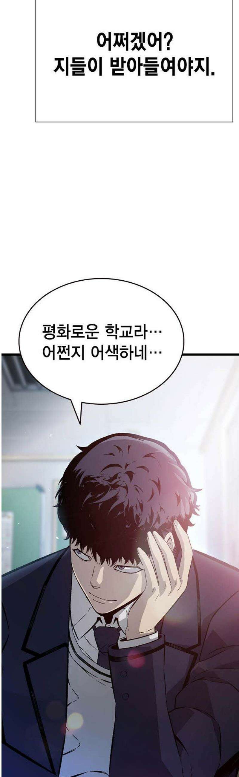 왕게임 129화(마지막화) 33