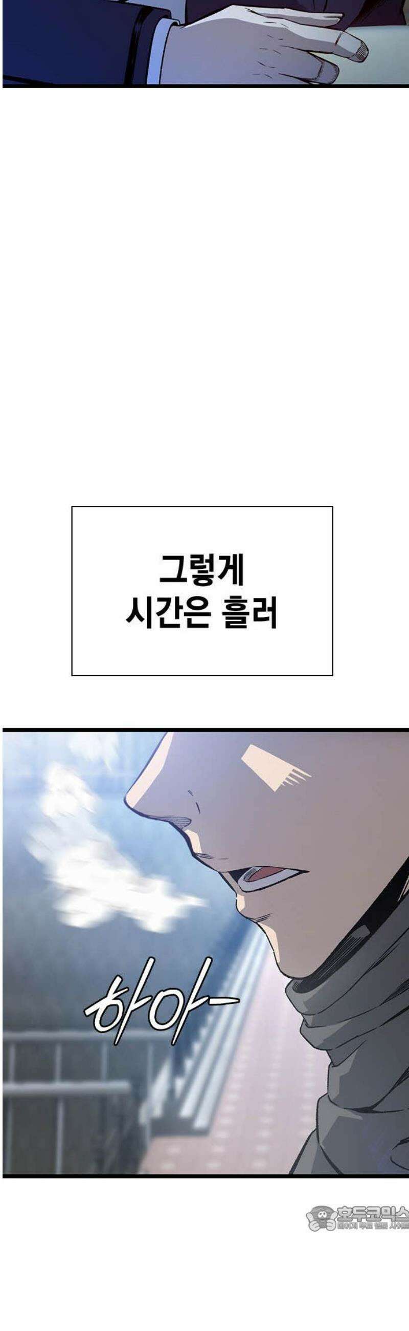 왕게임 129화(마지막화) 34