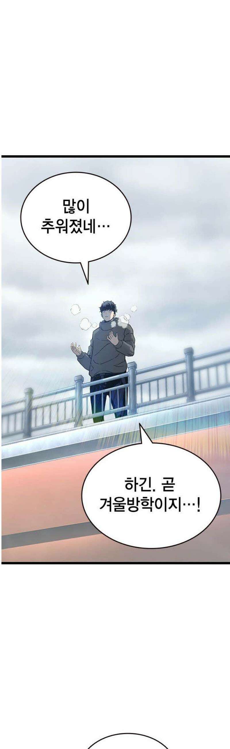 왕게임 129화(마지막화) 35