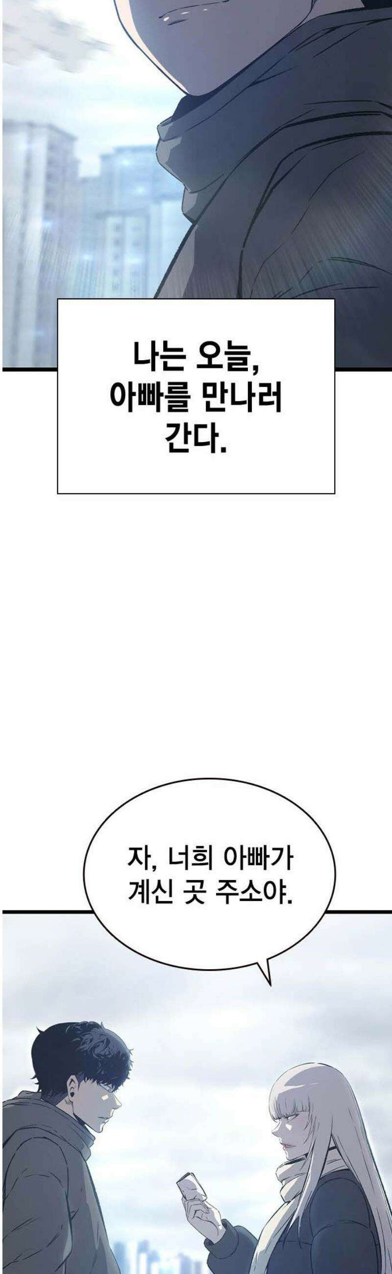 왕게임 129화(마지막화) 38