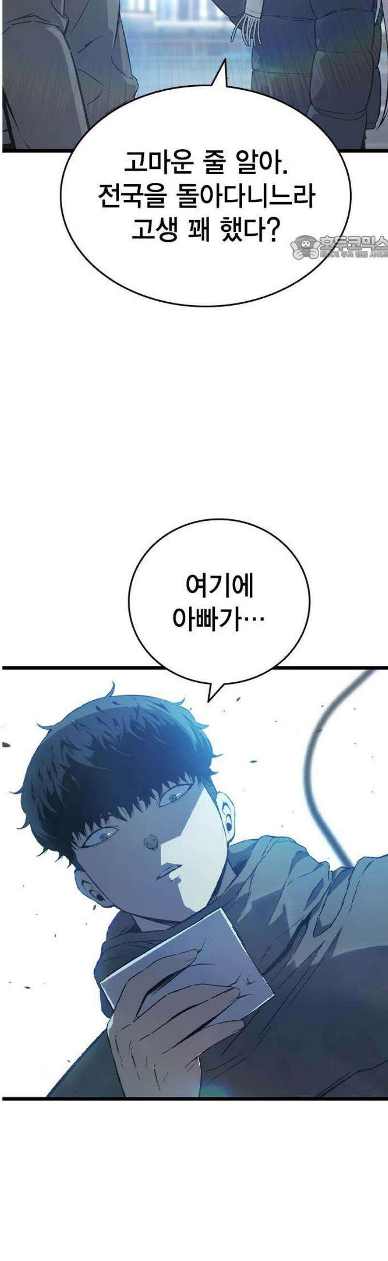 왕게임 129화(마지막화) 39