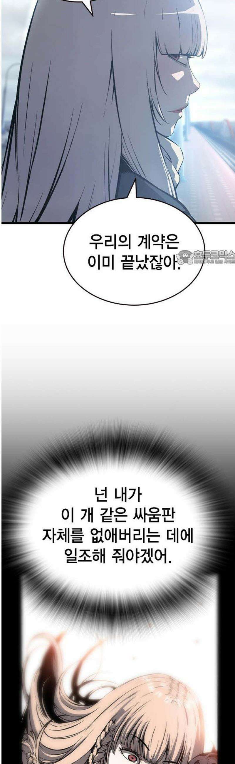 왕게임 129화(마지막화) 41