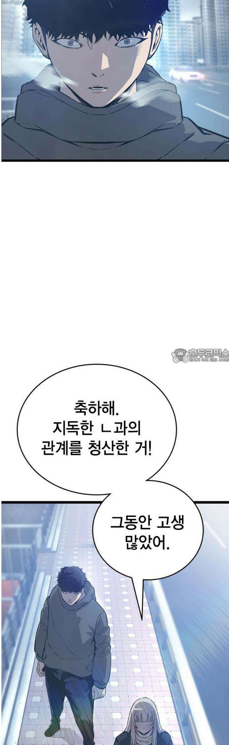 왕게임 129화(마지막화) 43