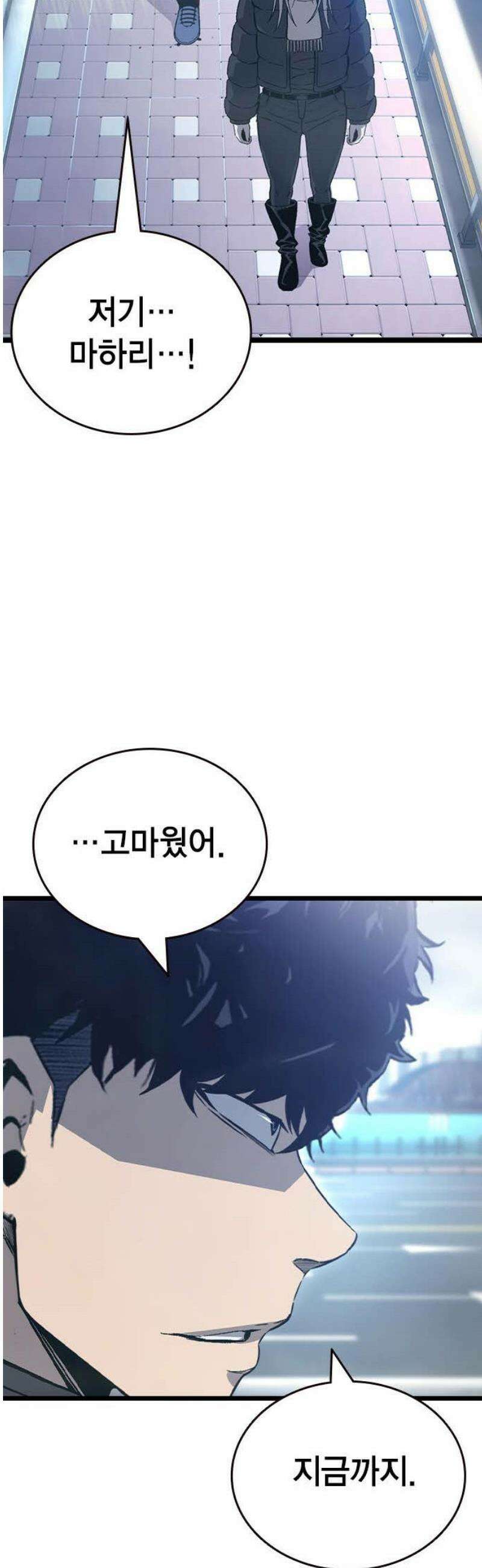 왕게임 129화(마지막화) 44