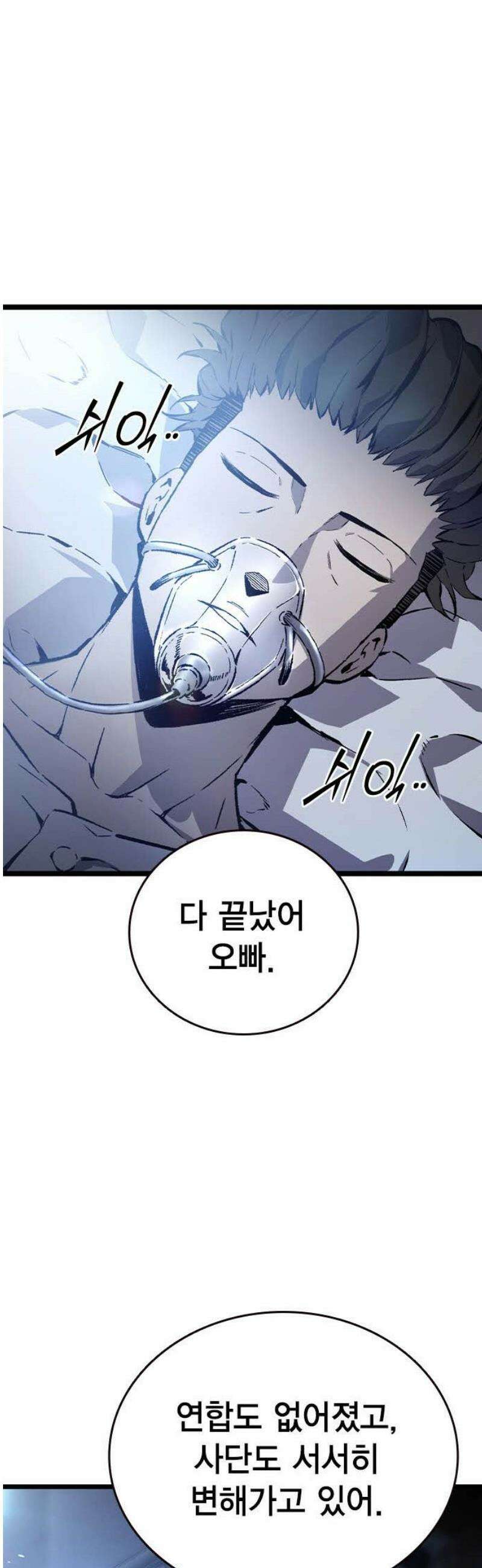 왕게임 129화(마지막화) 50