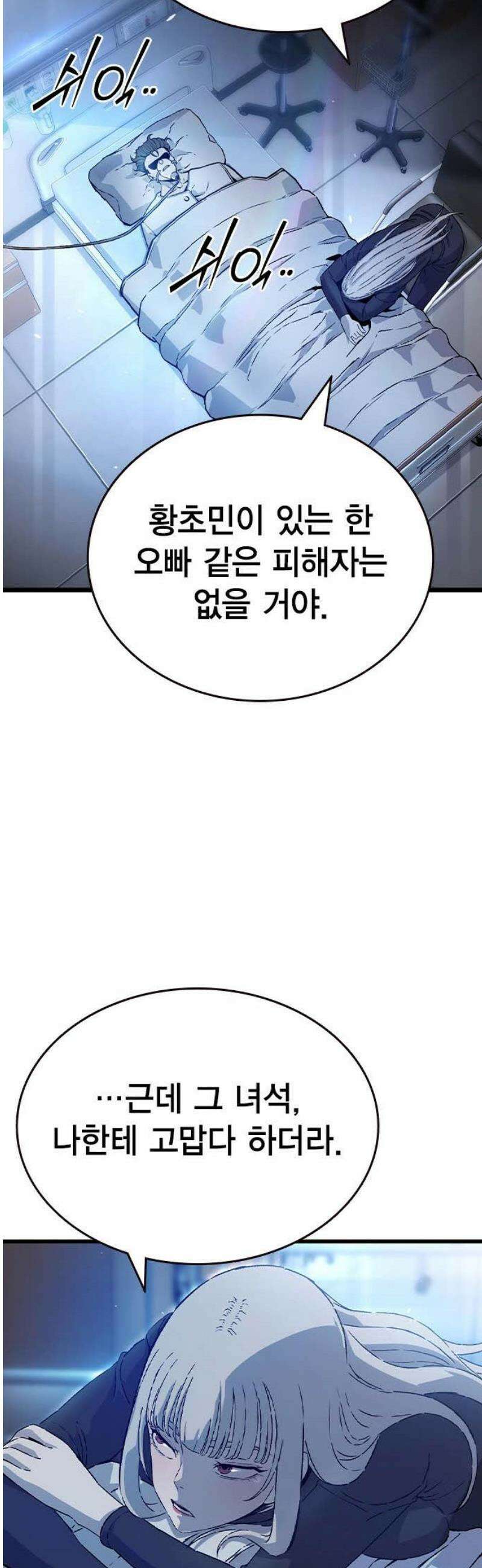 왕게임 129화(마지막화) 51