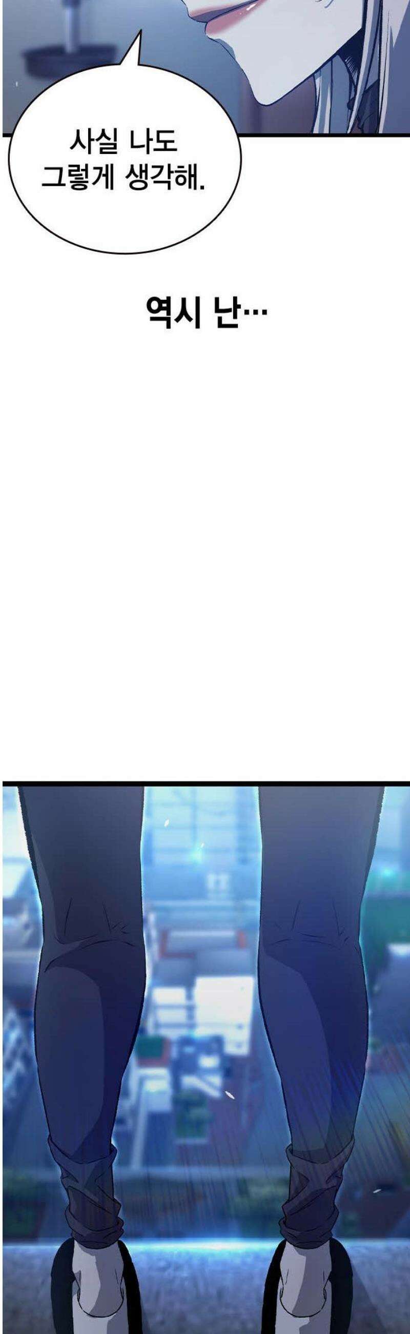 왕게임 129화(마지막화) 55