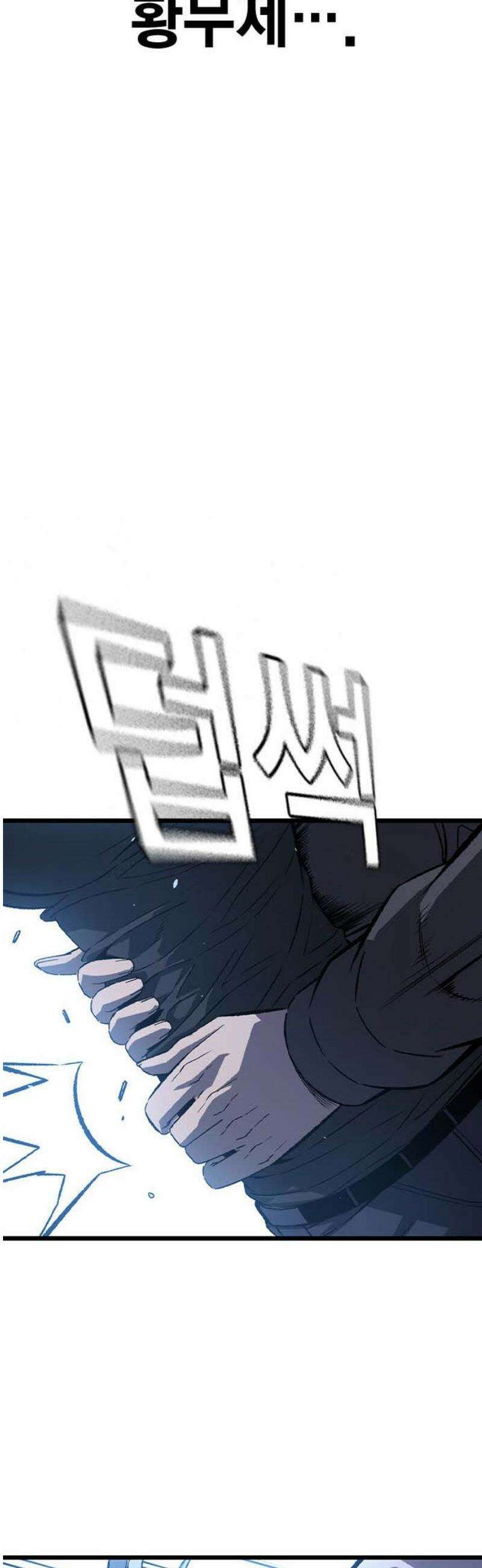 왕게임 129화(마지막화) 59