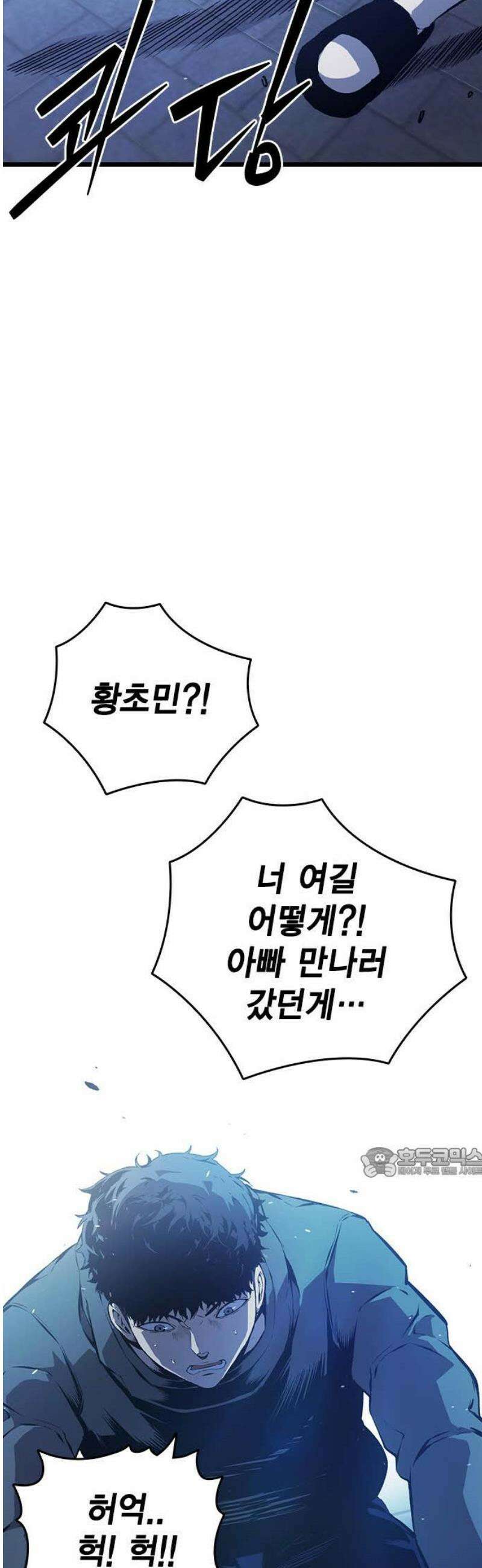 왕게임 129화(마지막화) 62