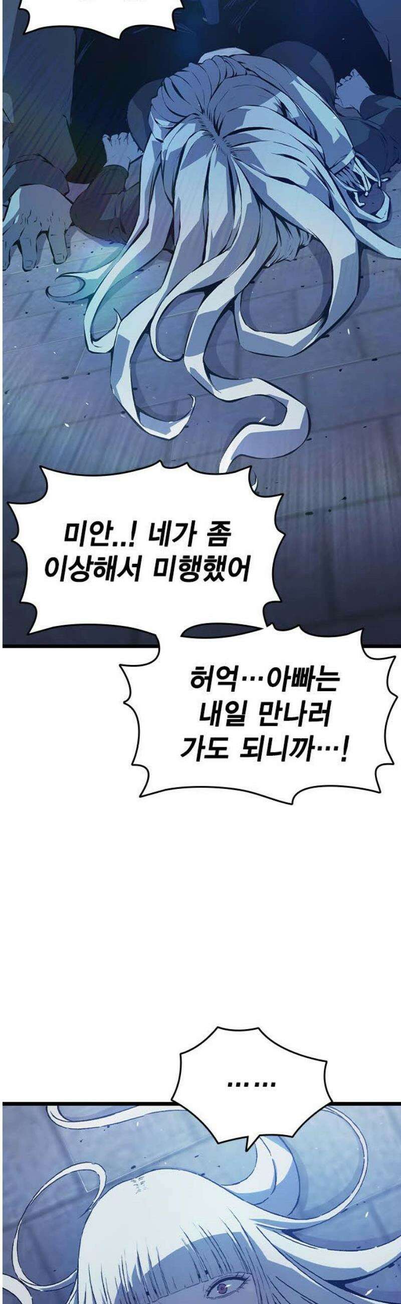왕게임 129화(마지막화) 63