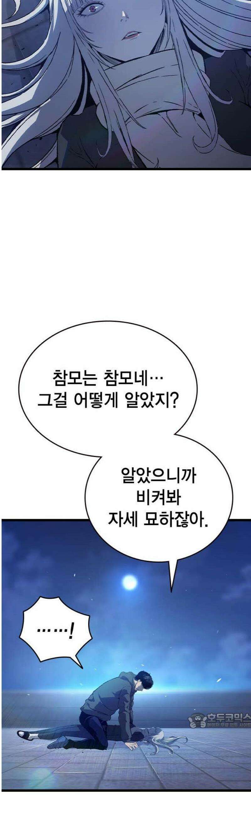 왕게임 129화(마지막화) 64
